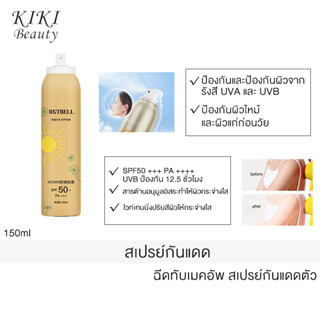 สเปรย์กันแดด SPF50+ PA++++ 50ml สเปรย์ป้องกันแสงอาทิตย์และรังสี UV สำหรับใบหน้าและผิวกาย ขนาด whitening sunscreen spray