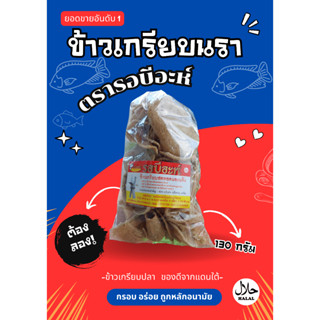 ข้าวเกรียบปลานราธิวาส