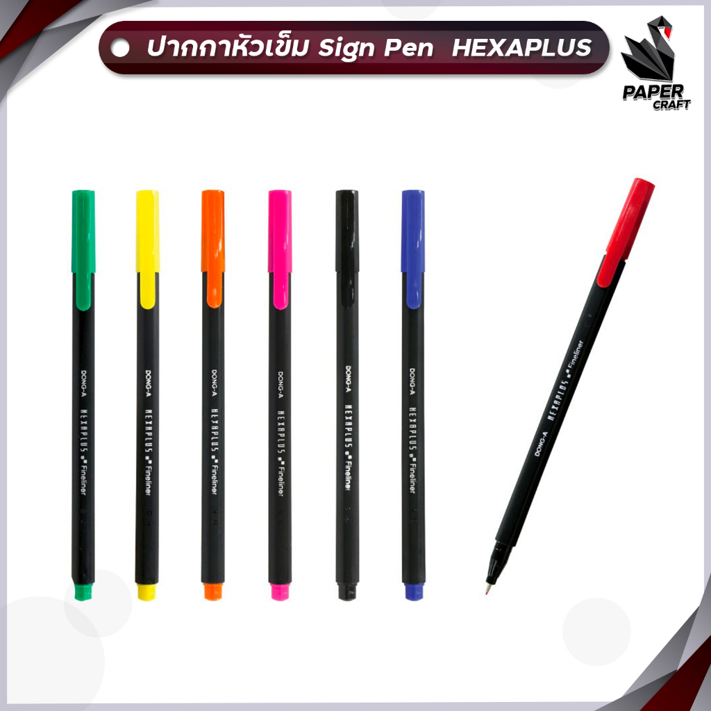 ปากกาสี Sign Pen หัวเข็ม DONG-A HEXAPLUS หัวเข็ม 1 ด้าม