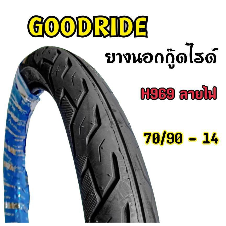 ยางนอกGoodride H969 ลายไฟ ขอบ17/14 ยางนอกสำหรับรถจักรยานยนต์