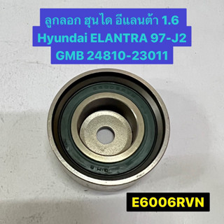 ลูกลอก ฮุนได อีแลนต้า 1.6  Hyundai ELANTRA 97-J2 GMB 24810-23011 E6006RVN