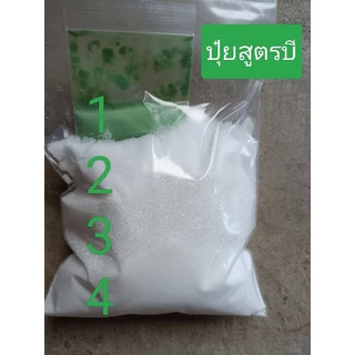 **5ลิตร**ชุดปุ๋ยผงเอบี ปุ๋ยไฮโดรโปนิกส์ ปุ๋ยAB ปุ๋ยน้ำ ปุ๋ยเอบี ปุ๋ยผักสลัด ปุ๋ยผักHydroponics สูตรปรับปรุงใหม่