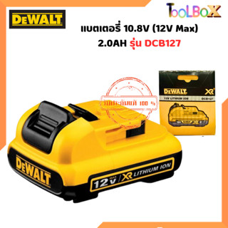 DEWALT แบตเตอรี่ รุ่น DCB127-B1 10.8V (12V Max) 2.0AH