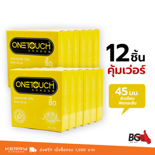 Onetouch ซี๊ด ถุงยางอนามัย ผิวเรียบ ฟิตกระชับ ขนาด 45 มม. จำนวน 12 กล่อง