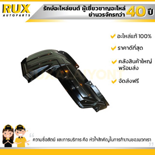 พลาสติกซุ้มล้อหน้าขวา SUZUKI APV, CARRY ซูซูกิ เอพีวี, แครี่ (72361-61J01-000) แท้