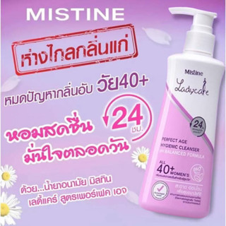 Mistine น้ำยาอนามัย มิสทิน เลดี้แคร์ Lady Care Perfect Age สบู่เหลวอนามัย สะอาดอ่อนโยน กลิ่นหอมมั่นใจ สูตรวัย40+ 400ml.