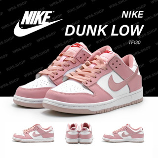 TF130 Nike dunk low pink velvet (สีชมพู)