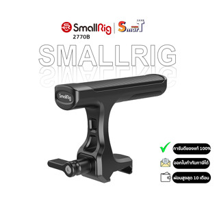 SmallRig 2770B Mini Top Handle for Light-weight Cameras (NATO Clamp) - ประกันศูนย์ไทย 1 ปี