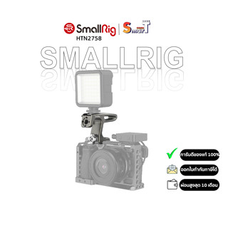 SmallRig HTN2758 Mini Top Handle for Light-weight Cameras (NATO Clamp) ประกันศูนย์ไทย 1 ปี