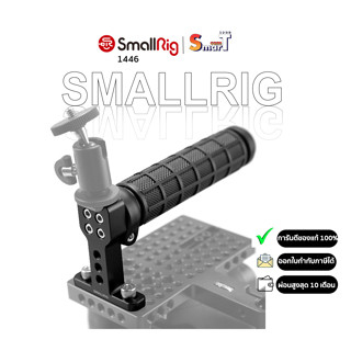 SmallRig 1446 Top Handle (Rubber)  ประกันศูนย์ไทย 1 ปี