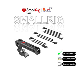 SmallRig 3322 NATO Top Handle with Record Start/Stop Remote Trigger ประกันศูนย์ไทย 1 ปี