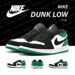 TF136 Nike Air Jordan 1 Low My Stic Green