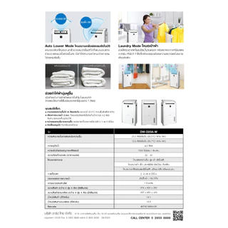 SHARP เครื่องลดความชื้น รุ่น DW-D20A-W ขนาด 20 ลิตร ขนาดถังน้ำ 4.2 ลิตร ขนาดห้อง 50 ตารางเมตร