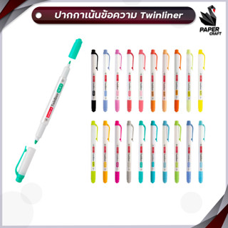 ปากกาไฮไลท์ Twinliner Soft Dong-A ปากกาเน้นข้อความ ทวินไลเนอร์