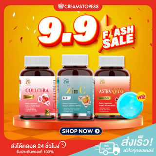 ┃โปร9.9พร้อมส่ง+แถมสบู่┃🍅🐟 COLLCERA  Aglam คอลเซร่า Zinc กลูต้า เซลาไมต์ Astra Q10 ฝ้า บำรุงผิวขาว ผิวออร่า ผิวชุ่มชื้น