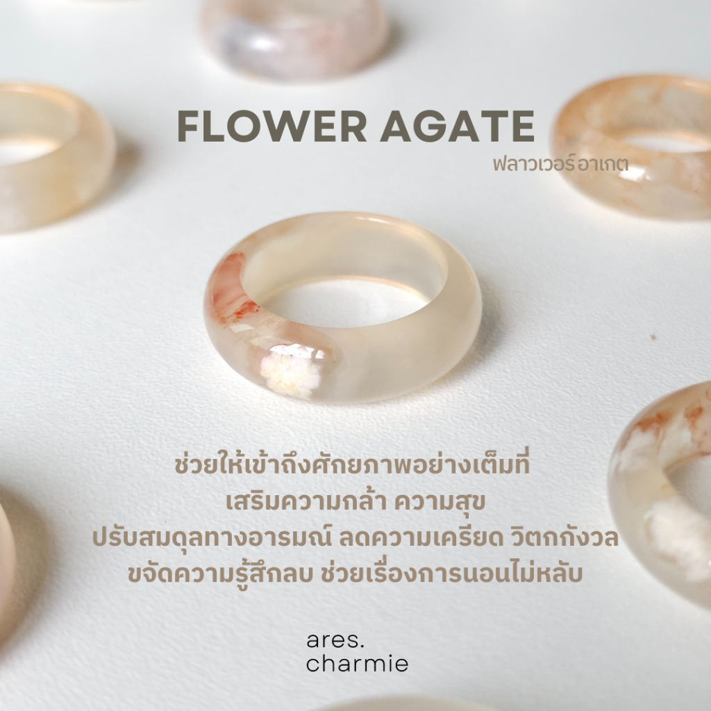 (พร้อมส่ง) ares.charmie - แหวนหิน แหวน Flower Agate แหวนหินธรรมชาติ แถมกล่องใส่แหวน
