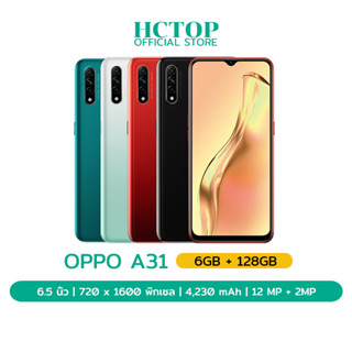 OPPO A31 (6+128) สมาร์ทโฟน | แบต 4,230mAh | รับประกันร้าน 12 เดือน