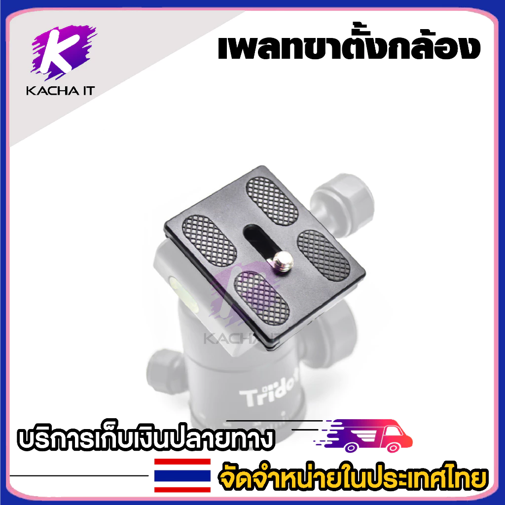 Quick Release Plate Arca Swiss สำหรับ Benro Monopod ขาตั้งกล้อง thumbnail 3