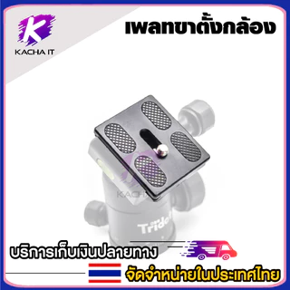 Quick Release Plate สำหรับ Arca Swiss Benro Monopod ขาตั้งกล้องกล้องติดหมวก ขนาด เล็ก/กลาง/ใหญ่