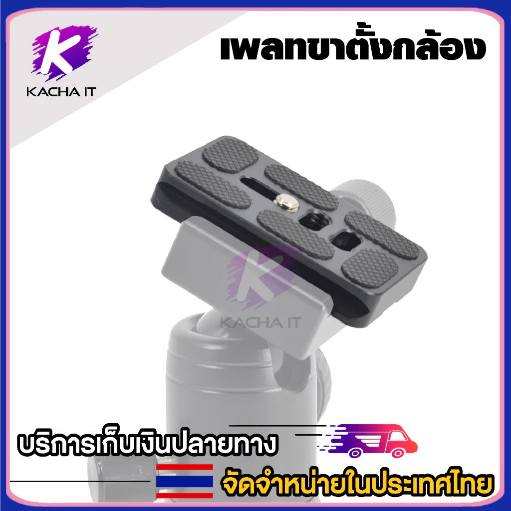 Quick Release Plate Arca Swiss สำหรับ Benro Monopod ขาตั้งกล้อง thumbnail 7