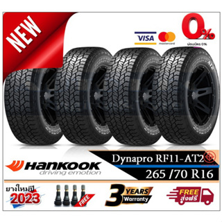 265/70R16 Hankook ATM RF11 |2,4 เส้น| *ปี2023*-ส่งฟรี- ผ่อน0% 10 เดือน รุ่นใหม่ล่าสุด จาก Hankook