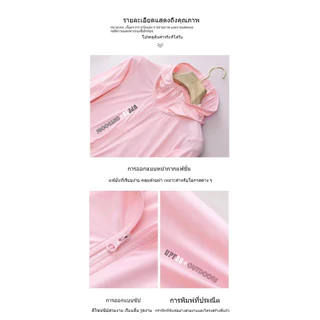 เสื้อคลุมกันแดด UNISEX เสื้อกันรังสี UV ป้องกันผิวไหม้ SPF50+ เนื้อผ้าเบาบาง ใส่แล้วไม่ร้อน