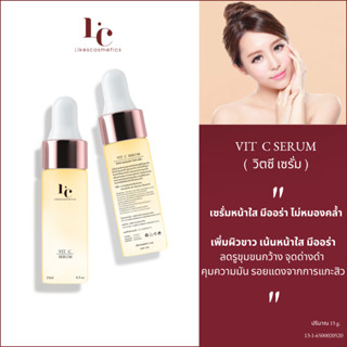 (On Sales) เซรั่มวิตซี หน้าใส มีออร่า ไม่หมองคล้ำ ลดจุดด่างดำ VIT C SERUM