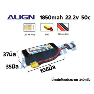 แบตเตอรี่ลิโพ ALIGN 1850mah 22.2V 6เซล 50C XT60 Plug lipo