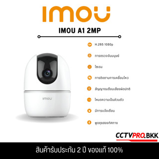 IMOU A1 กล้องวงจรปิดภายใน 2MP ครอบคลุม360° WIFI 3.6 mm Two-way Talk I รับประกัน 2 ปี