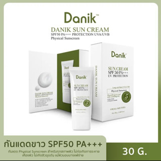 ครีมกันแดด ดานิค ซัน ครีม DANIK SUN CREAM SPF50 PA+++