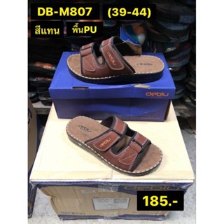 รองเท้าแตะยี่เดาะบูลรุ่นdb-807size39-44