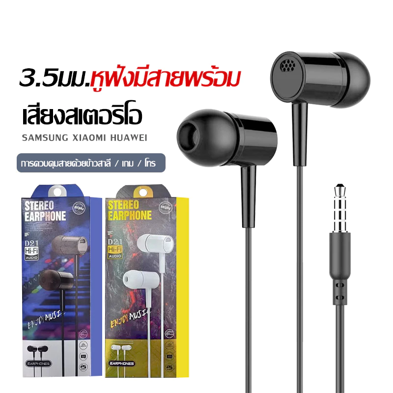 หูฟังมีสาย มีไมค์ เสียงใส เหมาะเกมมิ่งและทั่วไป thumbnail 10