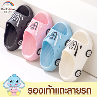 DODOLOVE รองเท้าแตะสำหรับเด็กลายรถ น้ำหนักเบา พื้นมีกันลื่น