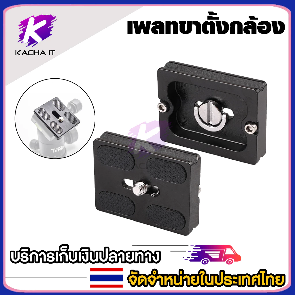 Quick Release Plate Arca Swiss สำหรับ Benro Monopod ขาตั้งกล้อง thumbnail 8