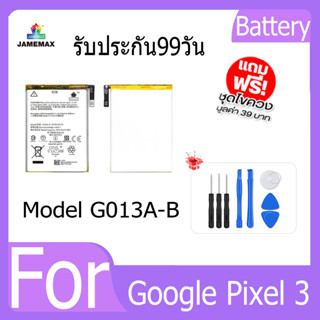 แบตเตอรี่ Google Pixel 3 Battery Model G013A-B ฟรีชุดไขควง