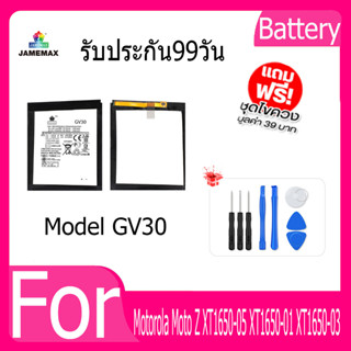 แบตเตอรี่ Motorola Moto Z XT1650-05 XT1650-01 XT1650-03  Battery Model GV30 ฟรีชุดไขควง