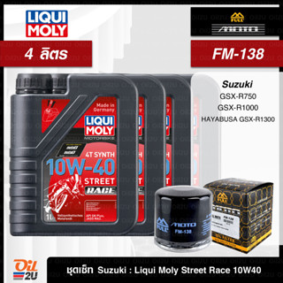 ชุดเซ็ท Suzuki 4 ลิตร น้ำมันเครื่อง Liqui Moly Race 10W40 สังเคราะห์แท้ กรุ๊ป 4 PAO