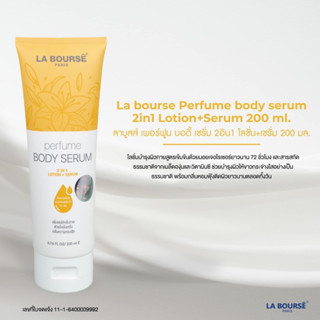 โลชั่นน้ำหอม La bourse Perfume body serum 2in1 Lotion+Serum#โลชั่น #น้ำหอม 200มล.