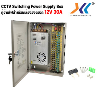 ตู้จ่ายไฟ CCTV Power Supply สำหรับกล้องวงจรปิด DC12V 30A ตู้ไฟฟ้า สวิตชิ่ง 12V 30A ตู้ไฟสำเร็จรูป เพาเวอร์ซัพพลาย