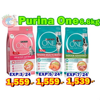 Purina One อาหารแมวเพียวริน่าวัน ขนาด 6.6 กิโลกรัม