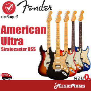 Fender American Ultra Stratocaster HSS กีตาร์ไฟฟ้า FENDER AM ULTRA STRAT HSS