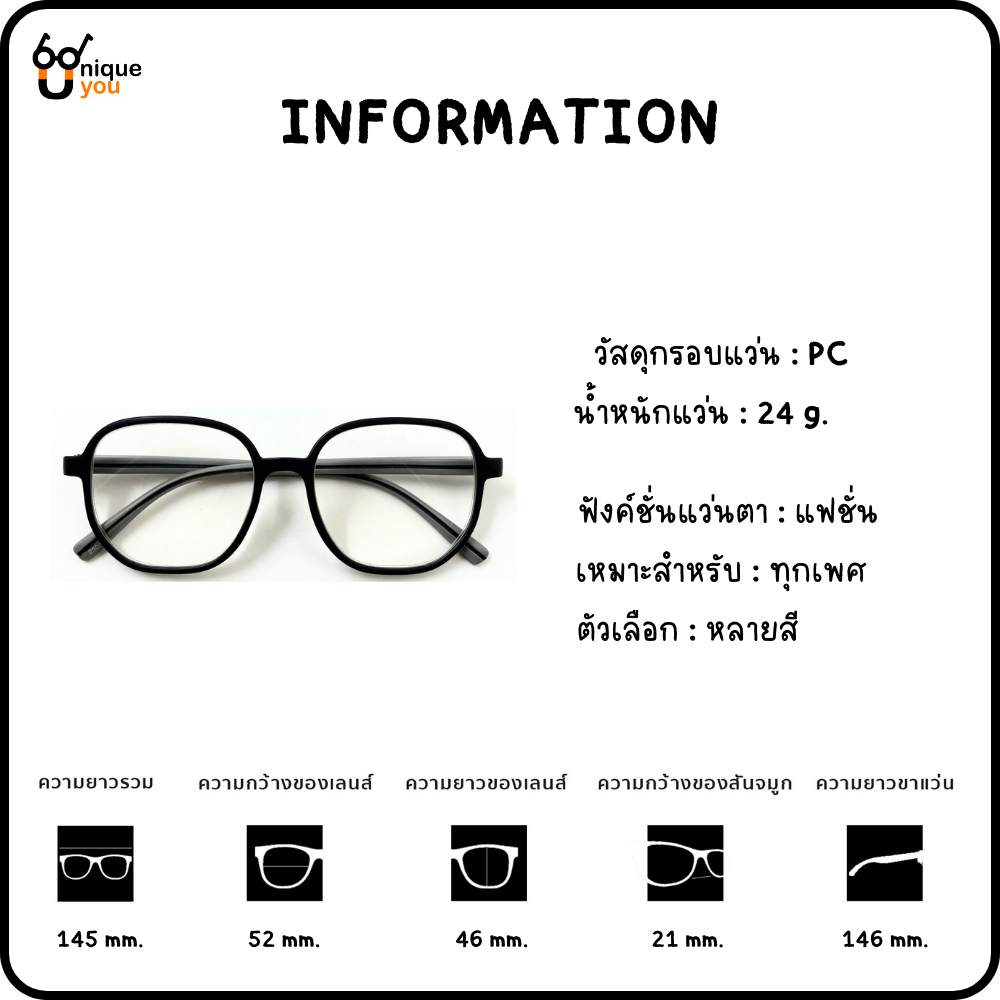 UniqueYou แว่นสายตาสั้น กรอบแว่นสีใส ทรงยอดฮิต แถมซองใส่และผ้าเช็ดแว่น ใส่ได้ทั้งผู้ชายและผู้หญิง 2906 แว่นสายตา แว่นตา