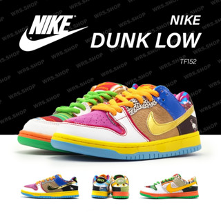 TF152 Nike SB Dunk Low What The Dunk Concepts