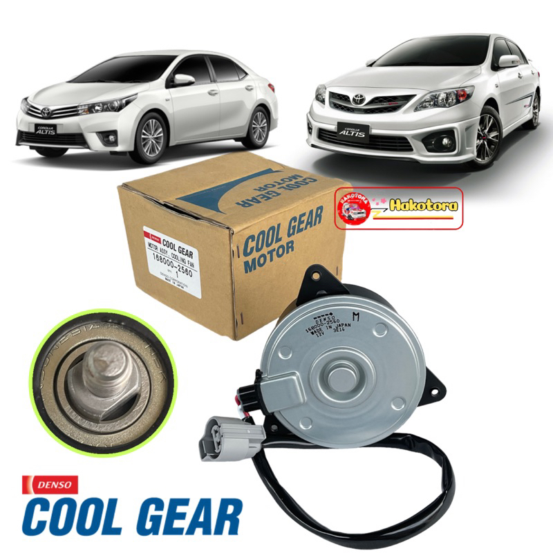 DENSO มอเตอร์พัดลม หม้อน้ำ ไซร์ M TOYOA ALTIS ปี2010-2018 เครื่อง 1-2ZR-FE CoolGear 2560