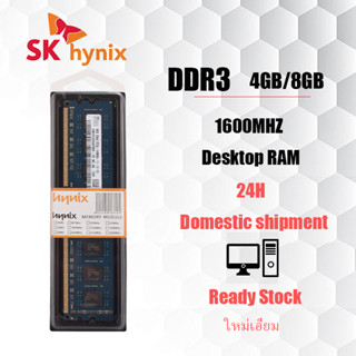 【สินค้าเฉพาะจุด】Hynix 4GB/8GB Desktop RAM DDR3 1333/1600MHZ DIMM memory for PC