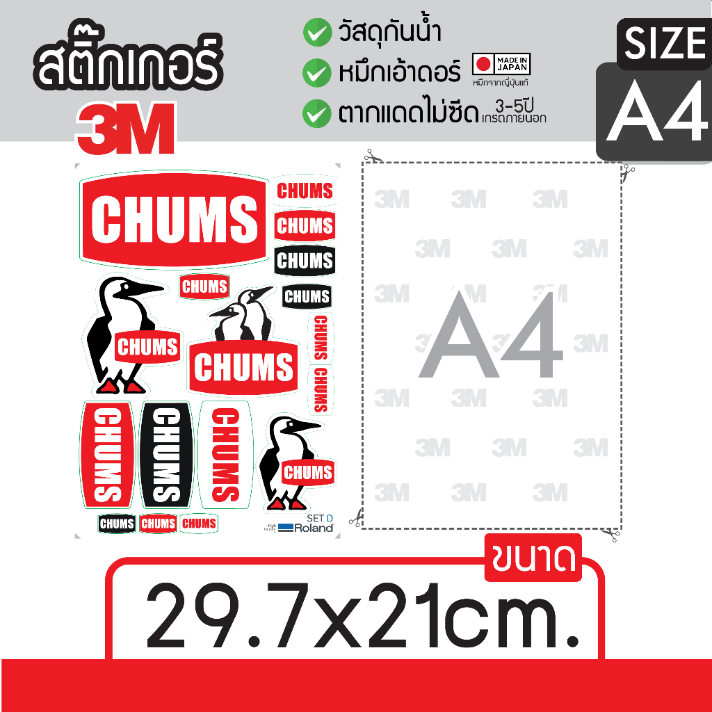 สติ๊กเกอร์แค้มปิ้ง ลาย Chums ขนาด A4 ไดคัทพร้อมติด กันน้ำ กันแดด สีสด สติกเกอร์3M สติกเกอร์ติดได้ทุกที่ แบบ Set A