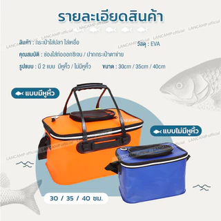 ถังตกปลา 30cm / 35cm / 40cmกระเป๋าตกปลา มีช่องใส่สายออกซิเจน สําหรับใส่อุปกรณ์ตกปลา หนาและทนทาน