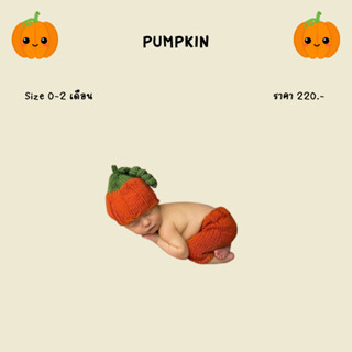 ชุดpumpkinเด็กทารก ชุดฟักทอง ไซส์0-2เดือน พร้อมส่ง