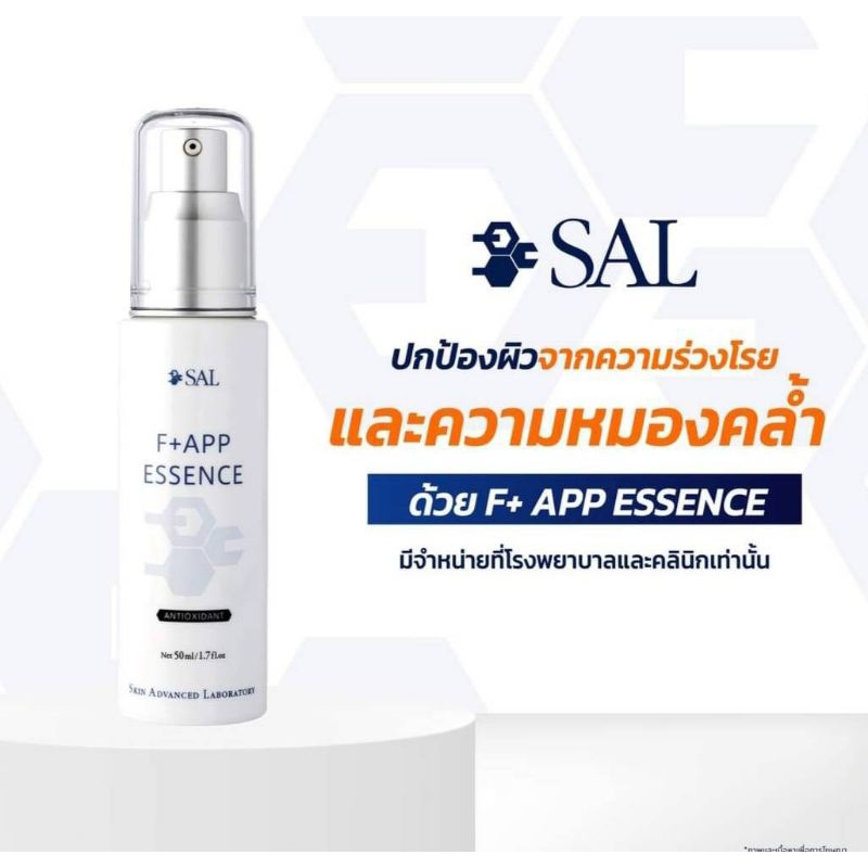 SAL F+APP ESSENCE 50ml. Exp:02/27 On Stock*