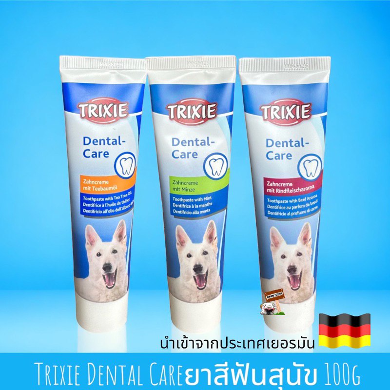 Trixie Dental-Care 100g ยาสีฟันสำหรับสุนัข ลดกลิ่นเหม็น ลดคราบพลัคและหินปูน สำหรับสุนัขทุกช่วงวัย  3